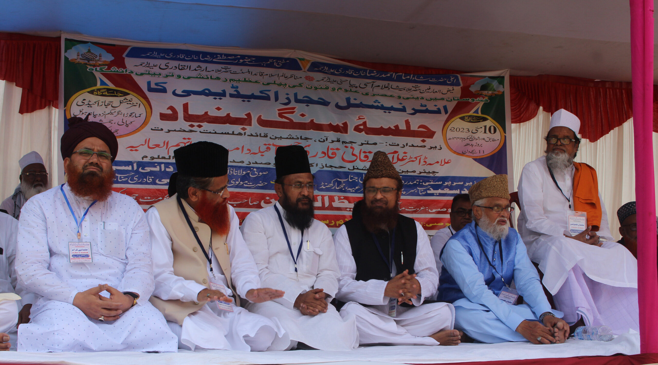 Sang e bunyad